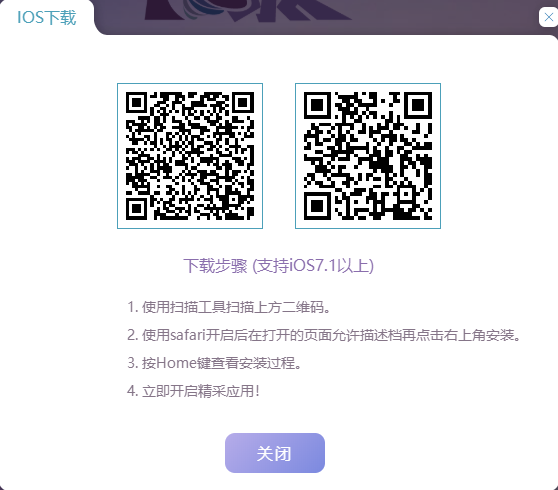 风暴娱乐iosAPP