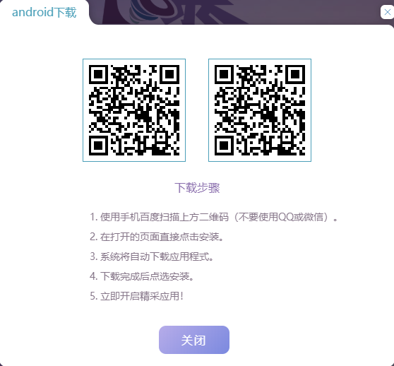 风暴娱乐安卓app